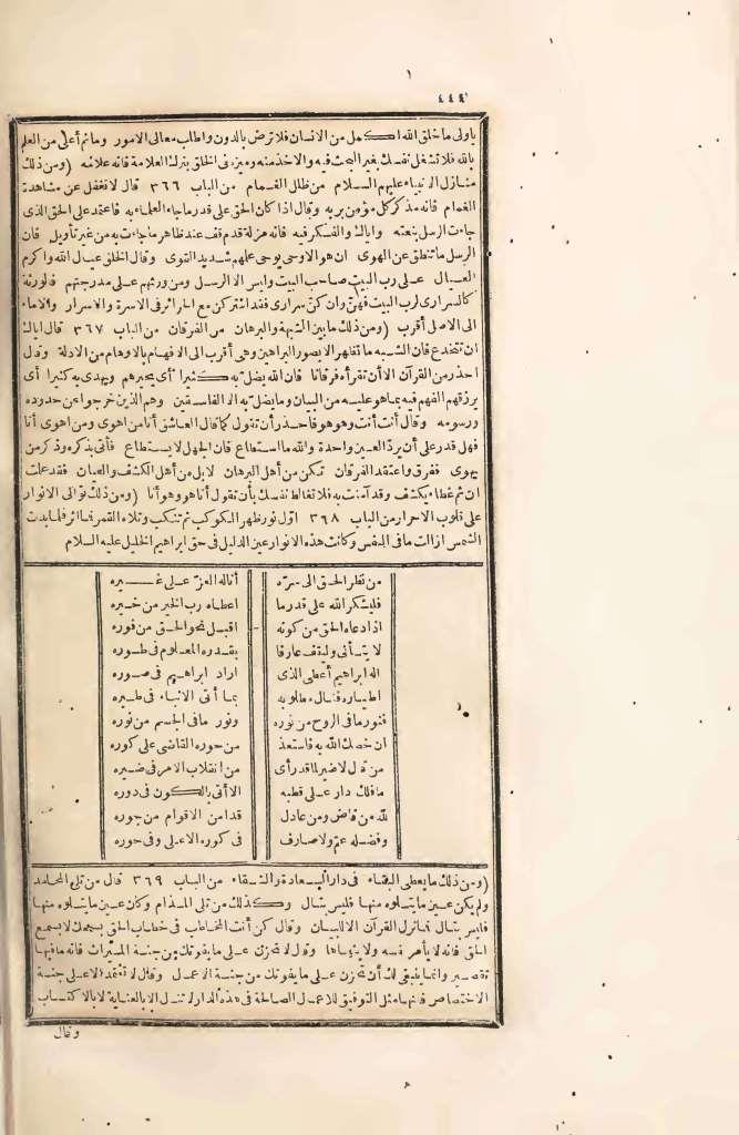 futmak.com - Page 444 - from part Four of the first Boulaq edition